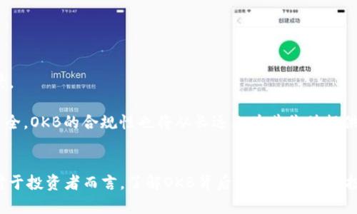 数字货币OKB：连接未来数字经济的桥梁

OKB, 数字货币, 区块链, 加密货币, 投资/guanjianci

什么是OKB？
在数字货币的世界里，OKB作为一种具有代表性的数字资产，已经吸引了众多投资者和用户的关注。OKB是OKEx交易所推出的一种原生数字货币，旨在为其平台用户提供更多的价值和便利。简单来说，OKB不仅是一种交易工具，也是一种参与生态的通行证。它背后的理念是希望通过这个数字货币，连接数字经济与现实世界之间的距离。

OKB的发行与发展历程
OKB的发行始于2018年，由OKEx交易所推出。当时，OKEx在全球数字货币交易所中已经占据了较大的市场份额，因此推出这样的数字货币可以说是顺势而为。通过OKB，用户可以享受诸多平台内的福利，比如降低交易手续费、参与平台的各类活动等等。

OKB的供应量被限制在1亿个，这一点对于许多投资者来说是个重要且吸引的特点，因为相对稀缺的资产往往能保持一定的价值。通过逐步回购和销毁OKB，OKEx希望能够提升其价值，从而吸引更多的用户进行持有和交易。

OKB的核心功能
了解OKB，首先要了解它的核心功能有哪些。实际上，OKB在OKEx生态系统中扮演了多重角色，这种多功能性使其在竞争激烈的市场中独树一帜。

h41. 交易手续费折扣/h4
OKB持有者在进行交易时，可以享受不同程度的手续费折扣。这无疑是一个实实在在的福利，尤其是对于那些频繁交易的用户而言，手续费的降低意味着可以节省一部分成本，提升交易的利潤空间。

h42. 参与平台活动/h4
OKB的持有者有机会参与到各类活动中，包括空投、会员活动、项目投资等。可以说，持有OKB就是参与OKEx未来发展的一个重要途径。通过这些活动，用户不仅能获取潜在的投资机会，还有机会体验新兴项目带来的创新。

h43. 作为抵押品使用/h4
在OKEx提供的一些金融产品中，OKB还可以作为抵押品来使用。例如，在借贷或杠杆交易中，用户可以利用手中的OKB获得更多的交易机会。这种灵活性使得OKB成为投资者配置资产的重要工具。

OKB的市场表现
自从它上线以来，OKB的市场表现可谓波澜起伏。跟随数字货币市场的整体趋势，OKB的价格也经历了上涨和下跌。在牛市中，OKB存在着一定的价格飙升空间，而在熊市中，它的表现却受到极大的考验。

然而，受平台活动、用户基础扩大以及各种市场动态的影响，OKB在一定程度上保持了相对稳定的价格走势。它独特的特点与背后的强大平台支持，给了许多投资者信心，使得他们愿意长期持有这个数字货币。同时，OKB的流通性也吸引了专业交易者的参与，进一步提升了其市场活跃度。

如何获得OKB？
对于想要投资或使用OKB的新手用户来说，获得OKB并不是一件难事。用户可以通过以下几种方式来获得OKB：

h41. 交易所购买/h4
最直接的方法是通过OKEx交易所购买OKB。用户只需在OKEx注册一个账户，完成身份认证后，就可以通过法币或者其他主流数字货币，直接在交易所上进行购买。这是获取OKB最为方便快捷的方式。

h42. 参与活动/h4
有些时候，OKEx会定期举办一些活动，用户可以通过参与这些活动或完成特定的任务，获得一定数量的OKB。这既可以提高用户的参与感，也能够让新用户更好地体验OKEx平台的多样功能。

h43. 作为奖励获得/h4
通过借贷、交易等行为，用户也有机会获得平台提供的奖励，这其中就包括OKB。许多新手用户可以通过参与这些奖励项目，逐渐积累他们的数字资产。

OKB的未来展望
展望未来，OKB的发展前景依然乐观。随着数字货币和区块链技术的快速发展，越来越多的人开始接受和使用数字资产，OKB作为OKEx交易所的核心资产，也将进一步扩大它的影响力和应用场景。

OKEx团队不断在进行技术创新和生态扩展，未来可能会推出更多功能，进一步增强OKB的实用性。同时，随着市场环境的变化，OKB的价值也有望迎来新的增长机遇。此外，随着行业监管的逐步健全，OKB的合规性也将从长远上为其价值提供保障。

总结
总之，OKB作为一种相对年轻但发展迅速的数字货币，已经在数字经济中逐步打下了自己的基础。其多功能性、强大的社区支持与灵活的应用场景使其在苛刻的市场环境中具有一定的竞争力。对于投资者而言，了解OKB背后的机制和作为投资工具的多样性，将有助于他们作出更明智的投资决策。在这个快速变革的数字货币时代，OKB代表着一个新的开端，也许未来的某一天，它会成为连接人类与数字经济之间不可或缺的一部分。