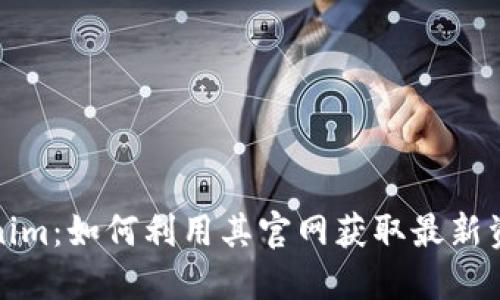 揭秘Tokenim：如何利用其官网获取最新资讯与资源