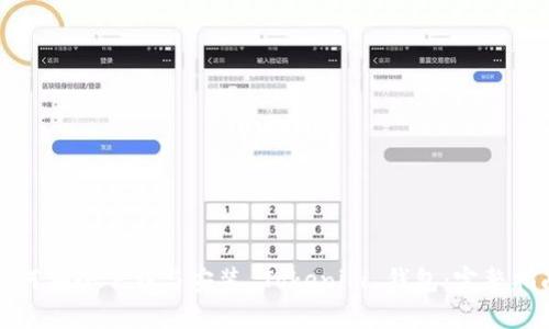 如何安全下载与安装 Tokenim 钱包：完整指南