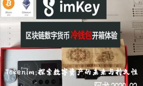 Tokenim：探索数字资产的未来与持久性