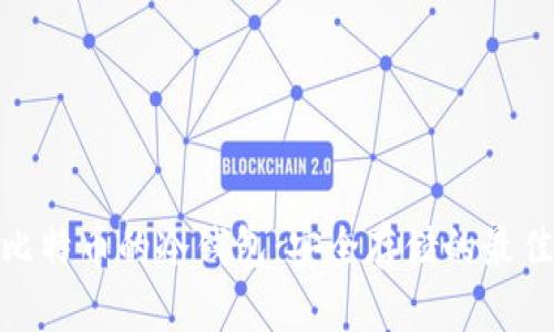 探索比特币的冷钱包：安全存储的最佳选择