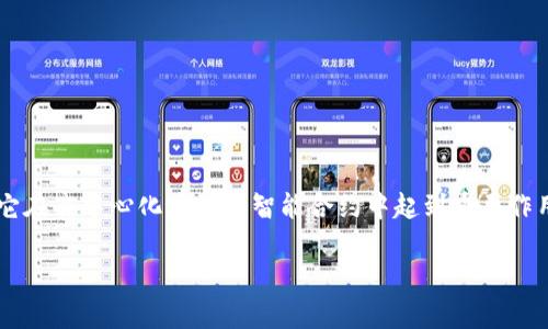 在谈论数字资产和加密货币时，TRX（Tron币）代表了Tron网络的原生代币，它在去中心化应用和智能合约中起到重要作用。至于“tokenim”是否支持TRX这种代币，这里将展开更详细的讨论和分析。

Tokenim支持TRX吗？探索TRX与Tokenim整合的前景