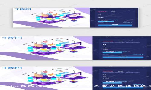 tokenim钱包：如何有效增加矿工费以保证快速交易