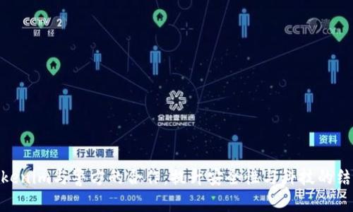 Tokenim与警方的合作：提升安全性与科技的结合