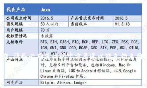 注意：由于涉及到数字货币和钱包下载等安全问题，请务必确保访问官方渠道以避免钓鱼网站和其他安全隐患。以下是您所请求的内容示例：

如何安全下载C币钱包：一步一步教你轻松搞定