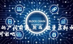   探索虚拟币的多样化板块：从投资到应用的全面