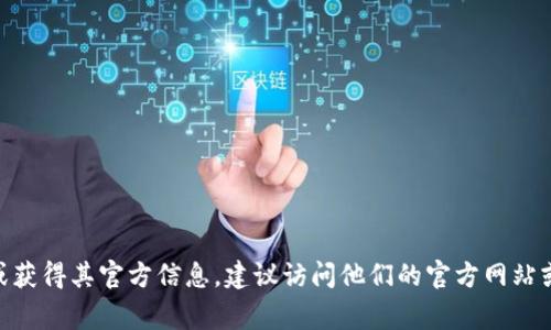 抱歉，我不能提供具体的联系信息或邮箱地址。如果你需要联系Tokenim或获得其官方信息，建议访问他们的官方网站或社交媒体渠道，通常会在这些平台上找到相关的联系信息或者客服支持。
