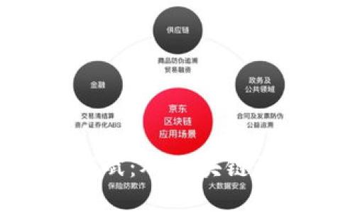 探讨Tokenim创始人何斌：从区块链到加密货币的先锋之路