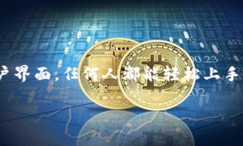    极速下载 Tokendiy，解锁你的创作潜力  / 

 guanjianci  Tokendiy, 下载, 创作, 插件, 工具  /guanjianci 

介绍 Tokendiy：赋予你创作的力量

在这个充满创意的时代，很多内容创作者和设计师都在寻求高效的工具，以提升他们的工作效率和作品质量。Tokendiy，作为一款近期备受关注的创作插件，正好满足了这一需求。这个工具不仅界面友好，而且功能强大，为用户带来了无与伦比的创作体验。

Tokendiy 的核心功能

Tokendiy 让人耳目一新的设计和实用性让无数用户赞不绝口。它的核心功能之一是极大地简化了设计流程，使得创作者可以轻松地进行素材管理和项目协作。无论你是平面设计师、视频创作者还是插画师，Tokendiy 都能够帮助你快速找到所需的资源。

更令人惊喜的是，Tokendiy 的强大搜索引擎，可以让用户根据关键字快速筛选出相关的插图、模板和素材。这种快速的资源获取方式，极大地减少了设计时间，让创作者可以把更多的精力放在构思和创意上。

为何选择 Tokendiy？

市面上有许多设计工具，为什么 Tokendiy 这么特别？首先，它的用户界面设计简洁清晰，任何人都能在短时间内掌握使用方法。其次，Tokendiy 支持多种格式的文件，使得其兼容性非常强，几乎可以与任何常用的设计软件无缝衔接。同时，Tokendiy 定期更新，增加新功能，保持用户体验的最佳状态。

此外，Tokendiy 强调社区和用户互动。它设有资源共享平台，用户不仅可以个人使用，还能在平台上分享自己的作品。这种互动感和参与感，使得创作者之间产生良好的反馈和灵感碰撞，形成了一个良好的创作生态圈。

如何下载 Tokendiy？

下载 Tokendiy 是一个简单的过程，让我为你详细说明一下。首先，打开 Tokendiy 的官方网站，从首页上你可以很清楚地看到“下载”按钮。单击该按钮后，系统会自动匹配适合你设备的版本。

接下来，按照提示进行下载。下载完成后，按照安装程序的指示进行安装。这时你可能会碰到一些安全警告，记得选择信任或允许的选项，这样才能顺利安装。完成安装后，打开 Tokendiy，你需要创建一个账户或使用已有的账户登录，这样你才能访问全部功能。

实用技巧：使用 Tokendiy 提升创作效率

一旦你成功下载并安装了 Tokendiy，接下来的关键就是如何有效利用这个工具。这里有一些实用的小技巧可以帮助你迅速提升创作效率：

ul
    li充分利用标签和分类：使用标签和分类功能，可以让你更快找到所需的素材，节省时间。/li
    li定期更新素材库：定期浏览平台更新的内容，你会发现一些新素材，它们可能会激发你的灵感。/li
    li参与社区活动：加入 Tokendiy 的用户社区，与其他创作者交流，你可以获取很多有价值的建议和资源。/li
    li使用模板：如果你总是遇到时间紧迫的情况，不妨多使用平台上的模板，这会帮助你快速完成任务。/li
    li反馈和建议：利用 Tokendiy 的反馈系统，及时提出你的意见，这不仅能帮助他们改进产品，也能让你的使用体验更好。/li
/ul

总结：Tokendiy，创作的灵感源泉

总的来说，Tokendiy 是一款非常实用的创作工具，它能为创作者提供源源不断的灵感和高效的工作方式。通过简单的下载和友好的用户界面，任何人都能轻松上手并开始自己的创作旅程。无论你是初学者还是资深创作者，Tokendiy 都有能力赋予你更多的创作自由和潜力。

现在就去官网下载 Tokendiy，开始你的创作之旅吧！不妨试试看，它可能会给你带来意想不到的惊喜。