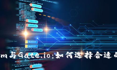 探索Tokenim与Gate.io：如何选择合适的交易平台？