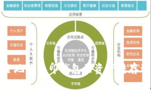 如何安全地将币印钱包的资产转存到冷钱包