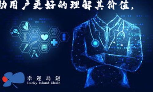 看来您提到的“bk tokenim”可能指的是一个特定的代币或项目名。不过，目前的信息比较有限，无法直接提供详细的内容。如果您能提供更多的上下文或者相关信息，例如这个代币的用途、特性或者它背后的项目，我会更容易为您撰写出详细的信息。

同时，如果您是在寻找对这个代币或与其相关的技术进行深入的分析，您可以考虑以下几个方面：

1. BK Token 的背景
   BK Token 的起源、开发团队以及其目的。在区块链或加密货币领域，了解代币的背景非常重要，许多代币都有其独特的故事和愿景。

2. BK Token 的技术特性
   关于该代币使用的技术，比如它是否基于以太坊，或是使用其他区块链平台。同时，讨论其共识机制、安全性以及技术规格等。

3. BK Token 的市场表现
   分析该代币在市场上的表现，包括价格波动、交易量、市场排名等信息。这对于投资者来说极其重要。

4. 用例和生态系统
   BK Token 在实际应用中的用例，比如它是否能够用于支付，是否与某些DApp或DeFi协议兼容。这可以帮助用户更好的理解其价值。

5. 未来展望
   讨论该代币未来可能的发展方向，包括潜在的合作伙伴、技术升级计划以及与行业趋势的契合。

如果你想要更详细的讨论，请提供更多信息或者明确你希望了解的方向和问题！