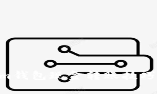 快速掌握Tokenim钱包现金转账技巧：一步步视频指南
