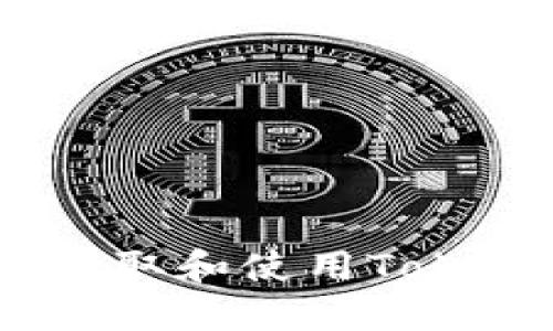 深入解密:如何获取和使用Tokenim钱包源代码