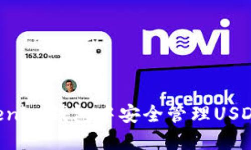如何在Tokenim钱包中安全管理USDT:详细指南