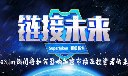 Tokenim倒闭将如何影响加密市场及投资者的未来？