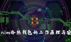 揭秘Tokenim冷热钱包的工作原理与安全性分析