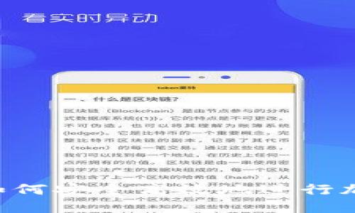 IM冷钱包：如何安全高效地进行加密货币交易