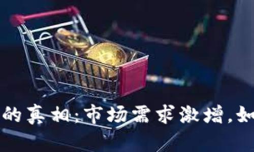 苹果冷钱包缺货的真相：市场需求激增，如何选择替代方案