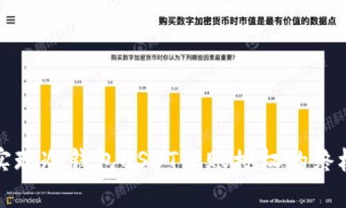 轻松实现冷钱包USDT转账授权的终极指南