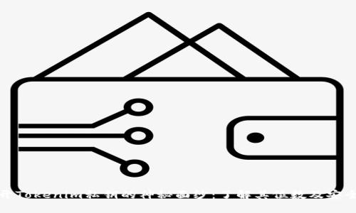 揭开Tokenim私钥的神秘面纱：了解其位数及安全性