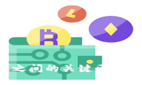 揭示银币与冷钱包之间的关键区别，助你更智慧地投资