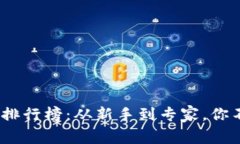 2023年虚拟币软件排行榜：从新手到专家，你不可