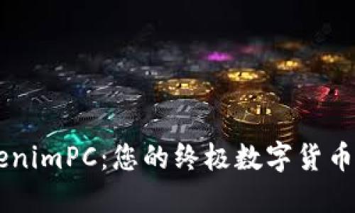 掌握TokenimPC：您的终极数字货币交易平台