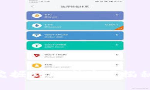 如何将ETH有效挖掘到冷钱包?揭秘安全存储的技巧