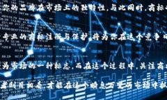   如何选择冷钱包商标：品牌保护与用户信任的双