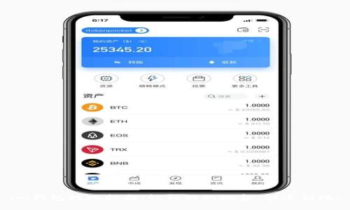 im钱包提现指南:轻松提取现金,快速到账!
