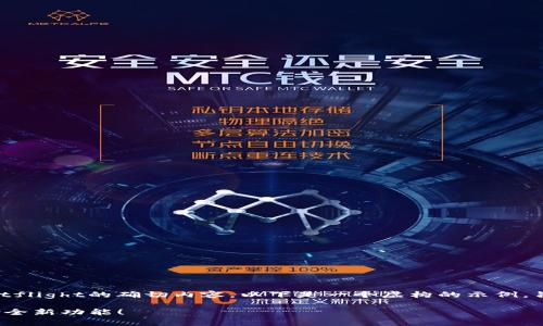 请注意,无法提供有关tokenim苹果版testflight的确切内容。以下是一个虚构的示例,旨在帮助您理解如何构建以及相应的内容。
探索Tokenim苹果版:在TestFlight中体验全新功能!