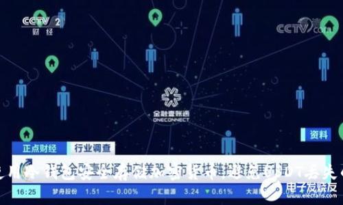 如何使用冷钱包安全存储加密货币,避免USDT丢失的风险