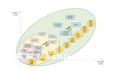 轻松分辨真假Tokenim钱包的实用技巧