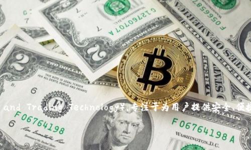 cwtt冷钱包是一个加密货币冷存储解决方案,主要用于安全存储数字资产。其背后的公司是CWTT(Cryptocurrency Wallet and Trading Technology),专注于为用户提供安全、便捷的数字货币交易与存储系统。以下是一个关于CWTT冷钱包的详细介绍,包括其功能、优势及使用方式等内容,篇幅超1600字。
探索CWTT冷钱包:安全存储你的数字资产的最佳选择