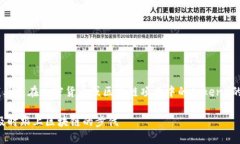 这是一个关于如何更换或更新token（尤其是在加密
