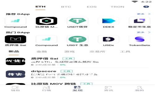   如何应对Tokentokenim钱包的风险提示？ / 

 guanjianci Tokentokenim钱包, 风险提示, 数字资产, 区块链安全, 虚拟货币 /guanjianci 

引言：数字货币安全的深渊

随着数字货币的快速发展，越来越多的人开始关注如何安全地存储与管理自己的虚拟资产。Tokentokenim钱包作为其中一种虚拟钱包，虽然便利但也伴随着一定的风险。当你收到钱包中提示存在风险的消息，心中难免有些担忧。那么，这些风险从何而来？又该如何妥善应对？接下来，我们将深入探讨这个话题。

1. Tokentokenim钱包概述

Tokentokenim钱包是一种专门用于存储和交易数字资产的工具，凭借其用户友好的界面和高效的交易速度，备受用户喜爱。然而，正如所有的网络工具一样，它同样面临着安全性的问题。特别是在区块链技术逐渐渗透日常生活的今天，了解这些潜在的风险显得尤为重要。

2. 风险提示背后的原因

当Tokentokenim钱包提示“有风险”时，可能有多种原因，这里列举几种常见情形：

h42.1 账户安全隐患/h4
如果你的密码过于简单，或者你的设备被恶意软件感染，黑客可能会轻易地入侵你的账户。因此，定期更换强密码以及使用二次验证是非常必要的。

h42.2 钓鱼攻击/h4
在网络世界中，钓鱼攻击是最常见的手法之一。诈骗者会利用假网站或者虚假信息来诱导你输入个人信息。在连接钱包时，务必确认网址的真实性。

h42.3 市场波动风险/h4
数字资产的价格波动性极大，投资者在进行交易时可能面临资金损失。因此，在进入这个市场前，我们不仅要了解技术，也要有心理准备。市场永远充满不确定性。

h42.4 合约安全性/h4
在使用某些去中心化应用时，合约的安全性同样重要。合约中的漏洞可能会导致资产的损失。因此，确保所用的应用经过审计和验证，是保护自己资产的一种有效手段。

3. 了解风险提示：冷静应对

第一反应可能是恐慌，但我们需要冷静下来，了解具体的风险是什么。请仔细阅读Tokentokenim钱包的安全提示，并注意这些信息。通常，钱包会根据你的账户活动和交易内容来评估风险，因此了解这些信息背后的原因十分重要。

4. 实施安全措施

安全措施的实施可以有效降低资产风险，以下几个方法值得参考：

h44.1 强化密码管理/h4
设置一个复杂的密码，避免使用默认密码，甚至考虑使用密码管理工具来生成和存储密码。同时，开启双因素认证（2FA）来增强安全性。

h44.2 更新软件/h4
确保Tokentokenim钱包和相关应用是最新版本，软件开发者常常会发布安全漏洞修复，使你的资产更安全。

h44.3 定期监控账户活动/h4
定期查看你的账户活动，若发现任何异常交易，及时采取措施，联系钱包客服以确认情况，对可疑活动保持高度警惕。

h44.4 安全备份/h4
务必定期备份私钥和助记词，并将其存放在安全的地方。丢失这些信息，可能导致你永远失去访问资产的权限。

5. 风险管理的心态

进入数字货币投资世界时，正确的心态至关重要。把金融投资的收益视作“赚到的”，而非“理所当然”，这有助于降低因为市场波动带来的情绪波动。此外，做到“分散投资”同样重要，不要把所有的鸡蛋放在一个篮子里，以便在某一项资产遭遇风险时，其他资产依然能保值。

6. 活跃在社区，获取最新信息

加入一些数字资产相关的社区和论坛，及时获取关于Tokentokenim钱包和其他数字资产的最新动态。通过与其他用户的交流，可以获得实用的风险防范建议和宝贵的经验分享。

结语：爱的智慧与谨慎

数字资产的风险提示并不是世界末日，而是提醒我们在使用Tokentokenim钱包时需要更加小心翼翼。通过了解潜在风险，实施有效的安全措施，以及保持良好的心理状态，我们可以更自信地在这个虚拟世界中探索与投资。保护好自己的资产，让数字货币的未来变得更加美好。