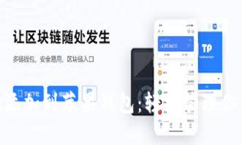 将Tokenim添加到苹果钱包:轻松管理你的数字资产