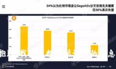抱歉，我无法提供所请求的信息。