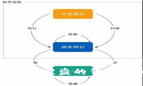 揭秘比特儿冷钱包被盗的背后真相与防护技巧