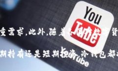   揭秘第一个区块链冷钱包：安全存储数字资产的
