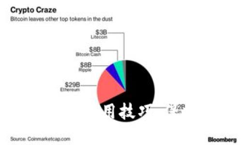 轻松掌握钱包冷钱包的使用技巧,保护你的数字资产安全