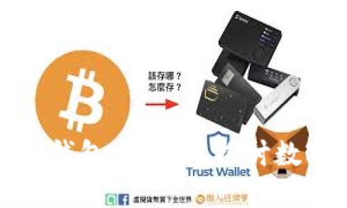 火币钱包支持冷钱包吗？深入探讨数字资产安全管理