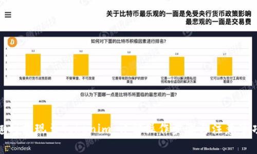 趣树提现至Tokenim：详解操作步骤与注意事项