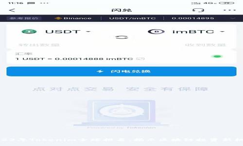 2023年Tokenim全球排名：揭示区块链投资新机遇