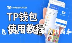 冷钱包空投的价值：如何判断和利用