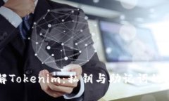 深入了解Tokenim：私钥与助记词的区别解析