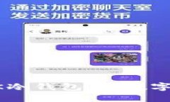 突破安全界限：LMK冷钱包，让数字资产保护更进