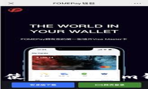 如何顺利下载并使用Tokenim钱包:全方位指南