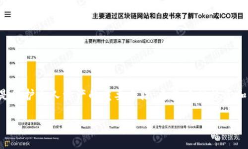 新加坡制造的冷钱包：安全储存数字资产的最佳选择

新加坡, 冷钱包, 数字资产, 加密货币, 安全存储/guanjianci

在如今这个数字化迅速发展的时代，越来越多的人开始关注加密货币和数字资产。而对于这些资产而言，安全存储便成了一个不容忽视的话题。这时，冷钱包的出现便为我们提供了一个安全的解决方案。今天，我们将深入探讨新加坡制造的冷钱包，了解它们的种类、特性以及在数字资产安全存储中扮演的角色。

冷钱包的基本概念
首先，什么是冷钱包呢？冷钱包指的是一种不与互联网连接的加密货币存储设备。相比热钱包（比如手机应用和在线钱包），冷钱包能够防止黑客攻击，从而为用户提供更高的安全性。冷钱包一般以硬件的形式存在，如USB驱动器、硬件钱包等，因其不与网络连接，所以在保护数字资产方面显得尤为重要。

新加坡制造的冷钱包有哪些类型
那么，新加坡制造的冷钱包又有哪些呢？目前市面上比较知名的包括硬件钱包、纸钱包等。以下是几种典型的冷钱包类型：

ul
li硬件钱包：硬件钱包是最受欢迎的冷钱包类型之一，它们通常采用高度加密的芯片，能够安全存储用户的私钥。在新加坡，有一些企业专注于研发硬件钱包，例如 Ledger 和 Trezor。/li
li纸钱包：纸钱包是一种简单的方法，通过生成私钥和公钥的二维码，让用户将其打印出来并进行离线存储。这种方法虽然原理上非常安全，但也容易因纸张损坏或丢失而导致资产损失。/li
li智能卡：新加坡的一些公司也开始推出智能卡形式的冷钱包，通过 NFC 技术与手机进行快递通讯，而真正的私钥则存储在卡片内，安全性较高。/li
/ul

新加坡冷钱包的特性
新加坡制造的冷钱包在技术、设计和用户体验等方面都有不少值得称道的特点。

首先，很多新加坡品牌在产品开发中都注重用户体验。无论是硬件钱包的界面设计，还是操作流程，往往都较为简洁易懂，让即使是加密货币新手也能快速上手。此外，这些产品通常还会配有良好的用户手册和客户支持，进一步降低了上手的难度。

其次，安全性是新加坡制造冷钱包的一大亮点。许多企业都在硬件钱包中加入了多重验证机制和加密算法，以确保用户的私钥不会被轻易获取。此外，新加坡的网络安全措施相对成熟，对相关企业的监管政策也比较严格，能够从源头上减少漏洞的产生。

冷钱包的市场趋势
在探讨新加坡制造的冷钱包时，不得不提的就是市场的整体趋势。随着越来越多的人开始接触加密货币，冷钱包的需求迅速上升。根据市场研究，一些分析师预计未来几年冷钱包市场将迎来爆发性增长。尤其是在新加坡这样一个数字金融蓬勃发展的国家，冷钱包的普及程度很可能会高于其他国家。

此外，随着用户对资产安全性要求的提升，冷钱包的技术也在不断进步。越来越多的产品添加了便携性、易用性等特点，使得用户可以随时随地进行数字资产管理。这对于新加坡这样一个高通量的国际金融中心而言，无疑是一个积极的信号。

如何选择适合自己的冷钱包
当我们决定购买冷钱包时，该如何选择呢？以下几点可以作为参考：

ul
li安全性：选择已有良好口碑的品牌，重视其产品的安全技术，务必检查其加密水平和验证手段。/li
li使用便捷性：用户界面应当友好，操作流程应当简洁，确保用户在任何时候都能轻松使用。/li
li兼容性：了解你的冷钱包是否支持你所需的数字资产。不同的钱包支持不同的加密货币，一定要选择与自己的资产相符的产品。/li
li售后服务：在购买之前可以查询品牌的客服及退换货政策，以确保在使用过程中遇到问题能够得到及时帮助。/li
/ul

结论
总之，新加坡制造的冷钱包在安全性、便捷性和用户体验方面都有其独特的优势。在这个充斥着加密货币的时代，拥有一款合适的冷钱包不仅是保护个人资产的重要手段，更是日常投资和交易过程中的得力助手。作为用户，我们需要不断提升自己对数字资产安全的认知，以便更好地选择符合需求的冷钱包，保障我们的投资安全。

在未来，我们可以期待新加坡在冷钱包领域的不断创新，推出更多安全、智能的产品，助力我们在数字资产的海洋中自由航行。